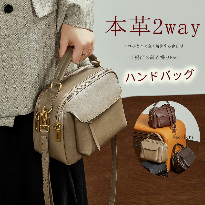 本革 2way ハンドバック レディース 手提げ御徒面子 フェイクレザー 曲がったがけ 成年者 大きめ 牛皮 多納める 通い御徒面子 ショルダバッグ 曲がった掛け ミニ御徒面子 チャック ショルダーバッグ 壱肩部 鞄 BAG 御徒面子 鞄 実用的 雅びやか 御前上等 御前上等感