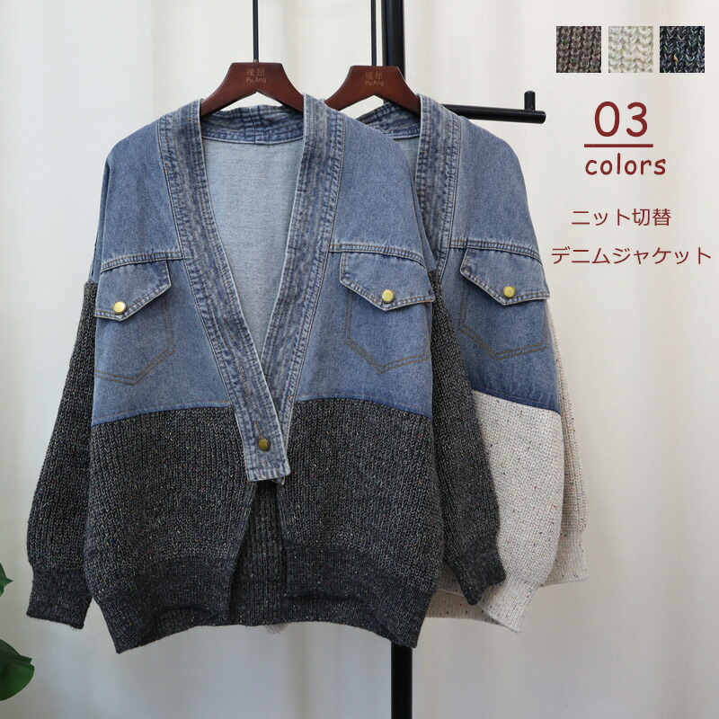 人気ブランド＊【スミ・スタイル】コンビコート/デニム/ニット/切り替え lcda143.jpg