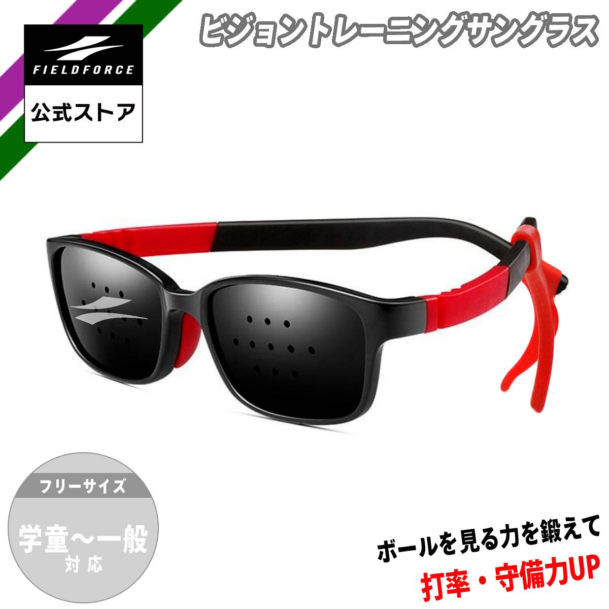 楽天市場】剛速球が打てる!? 動体視力トレーニングメガネ 【 リ