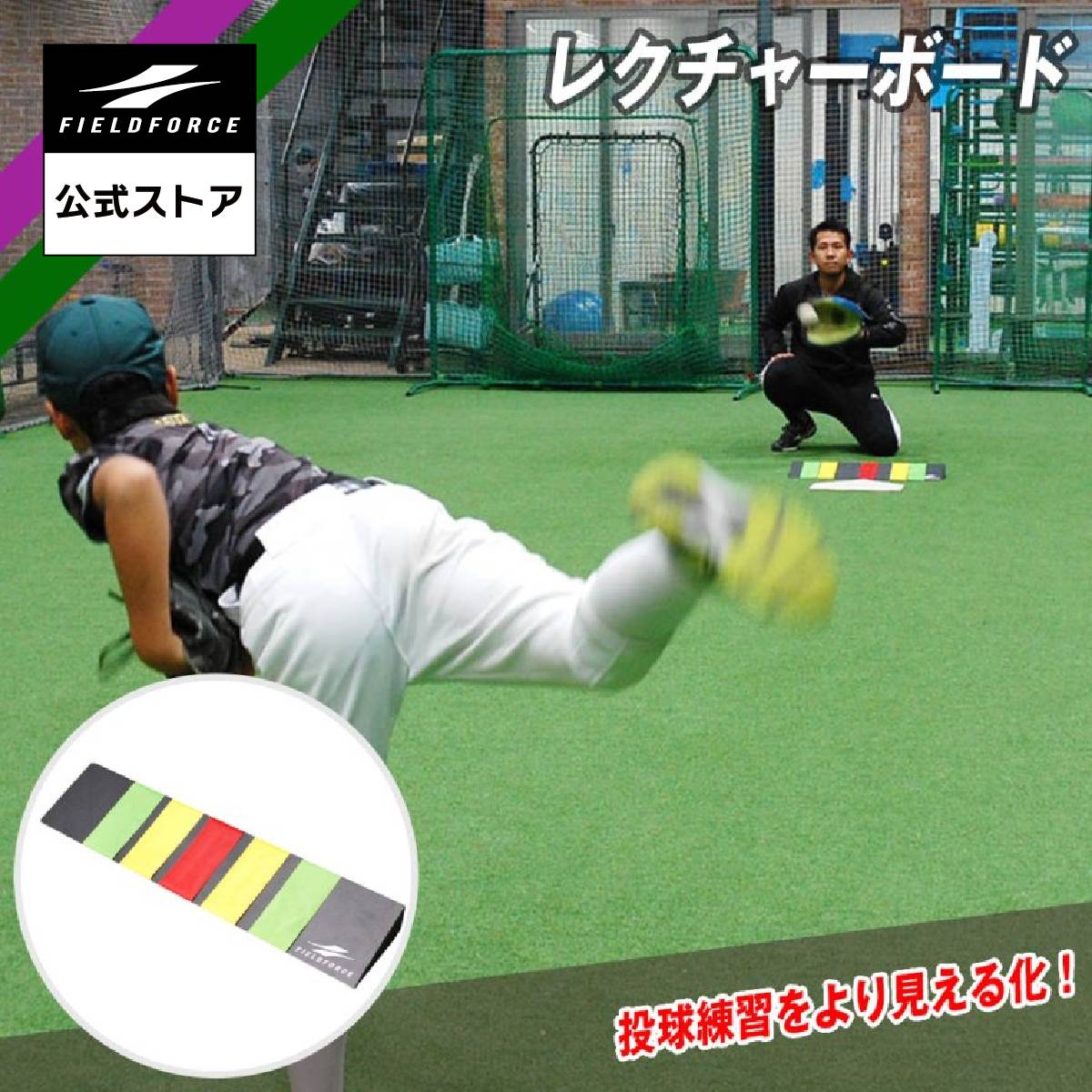 楽天市場】【 フィールドフォース 公式 】ピッチング ターゲット