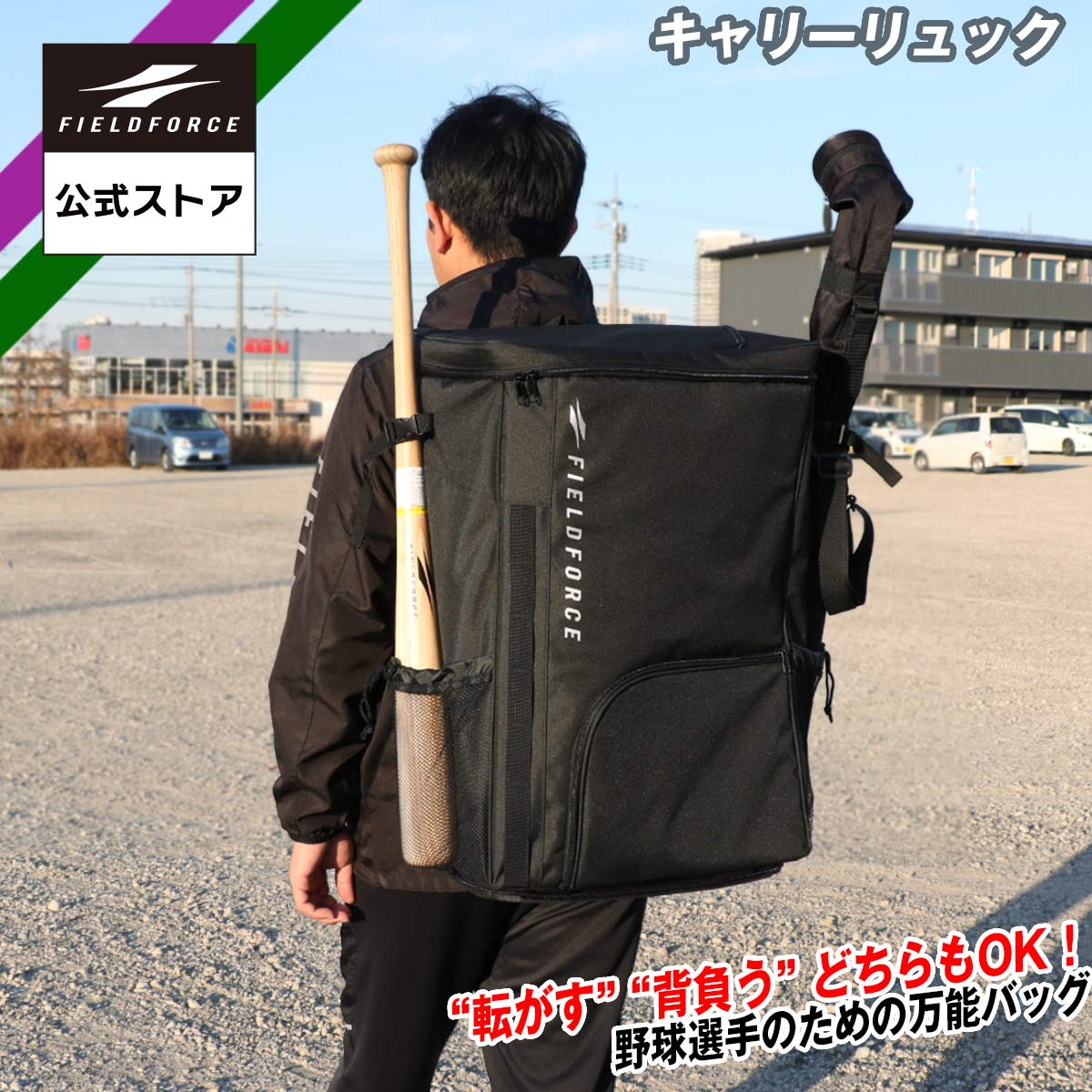 楽天市場】ミズノ公式限定 野球 バックパック キャリー付き USA