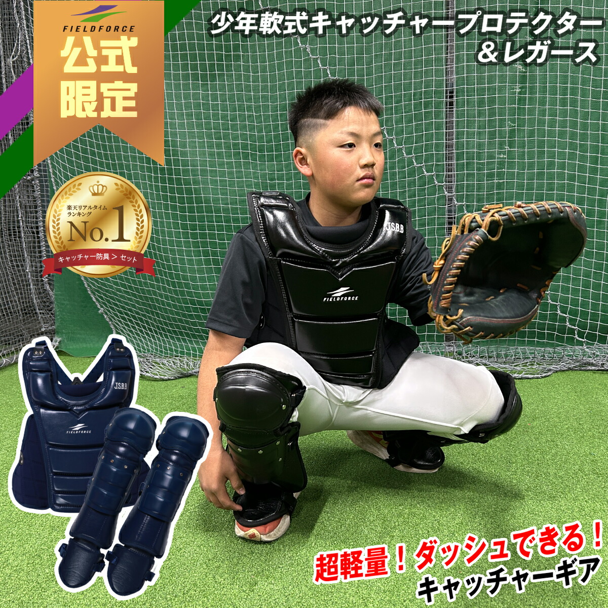 専用ページです。 小学生野球　ASICS レガース プロテクター　セット 65abpl571.jpg