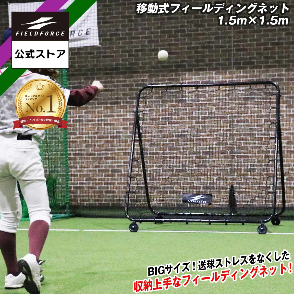 大型バックネット リバウンドネット自立式 3.7m幅 3m高 KaRaDa Style 防球ネット バックネット 大型 3.7×2.7M 防球