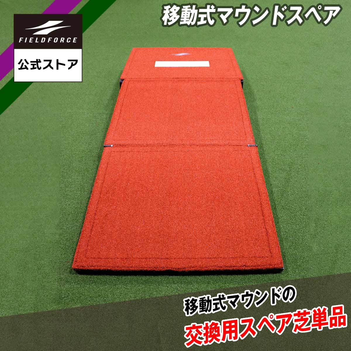 ‼️ピッチング　マウンド　送料込み‼️ ピッチング マウンド 送料込み‼️ （ピッチャーマウンドの人気