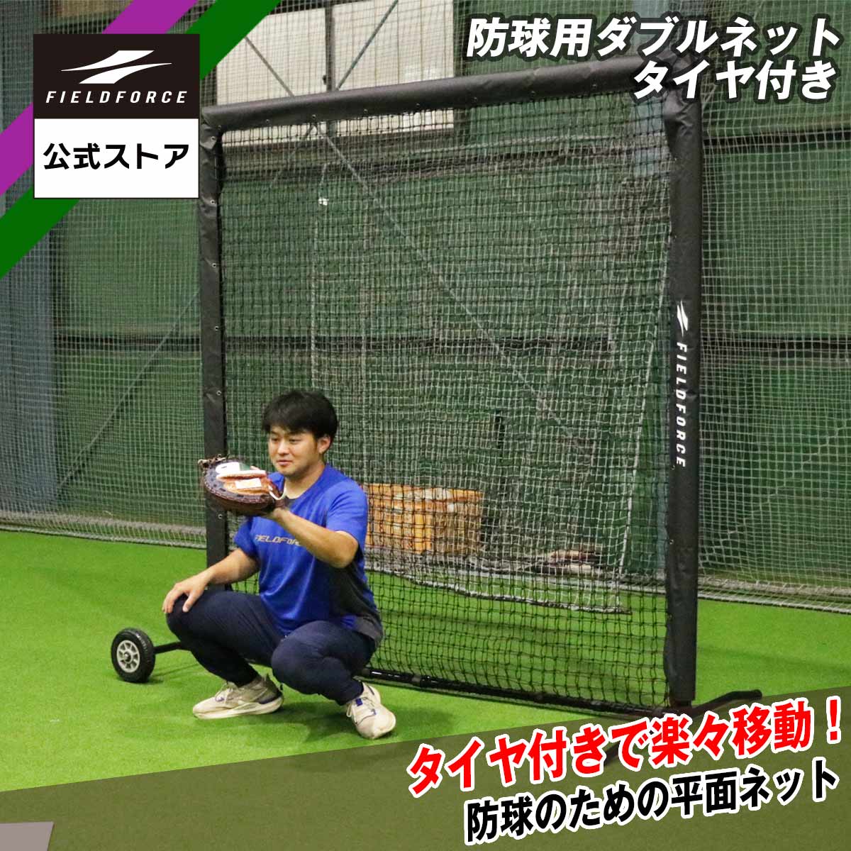 楽天市場】☆楽天1位☆【 フィールドフォース 公式 】L型 投手用