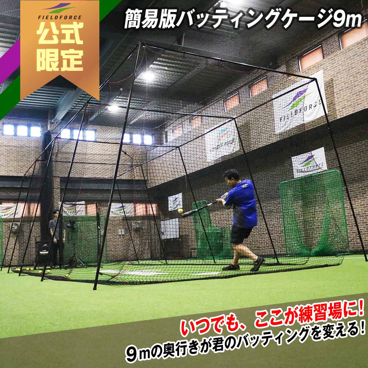 楽天市場】【 フィールドフォース 公式 】ピッチング ターゲット