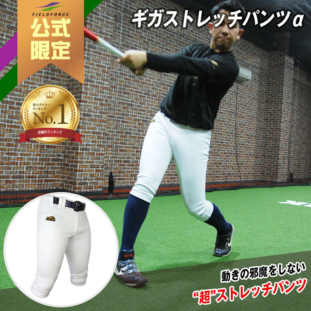 楽天市場】☆公式限定☆ ユニフォーム1位【 フィールドフォース