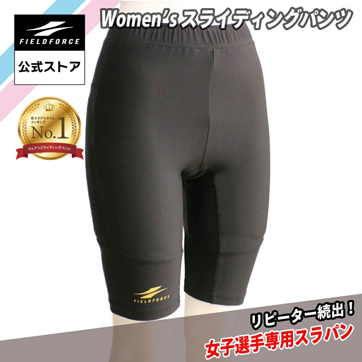 楽天市場】野球 スライディングパンツ レディース 女性用 ローリングス