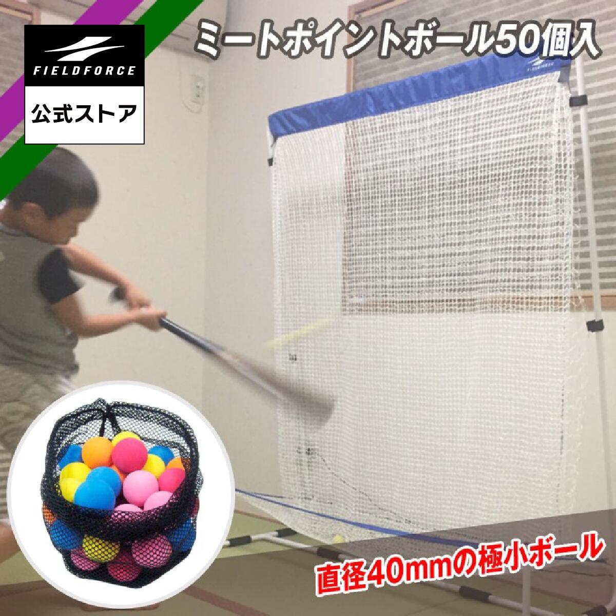 楽天市場】☆トスマシン1位獲得☆【フィールドフォース 公式