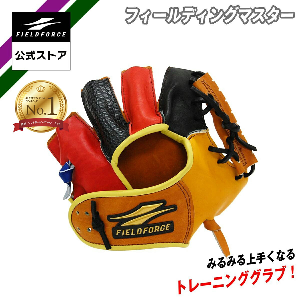 プロマーク トレーニング用グラブフェンスグラブ PGT-10 右投げ用 湯もみ型付け不可】プロマーク 軟式・硬式兼用 トレーニング