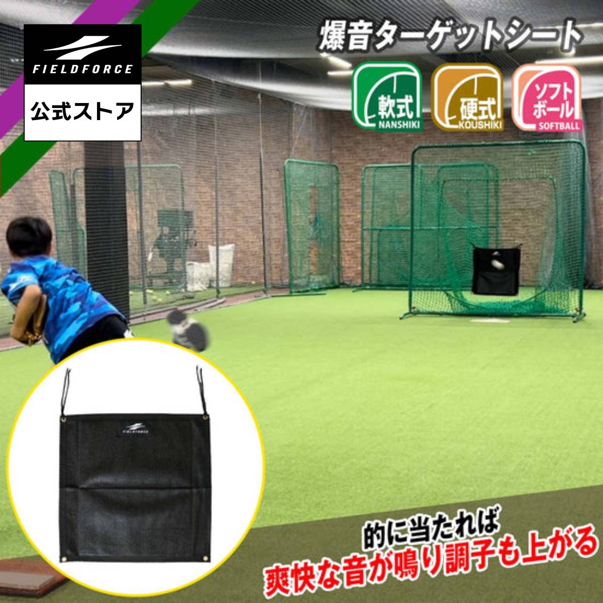 楽天市場】【 フィールドフォース 公式 】ピッチング ターゲット