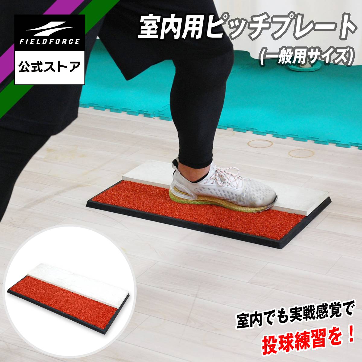 楽天市場】【 フィールドフォース 公式 】ピッチング ターゲット