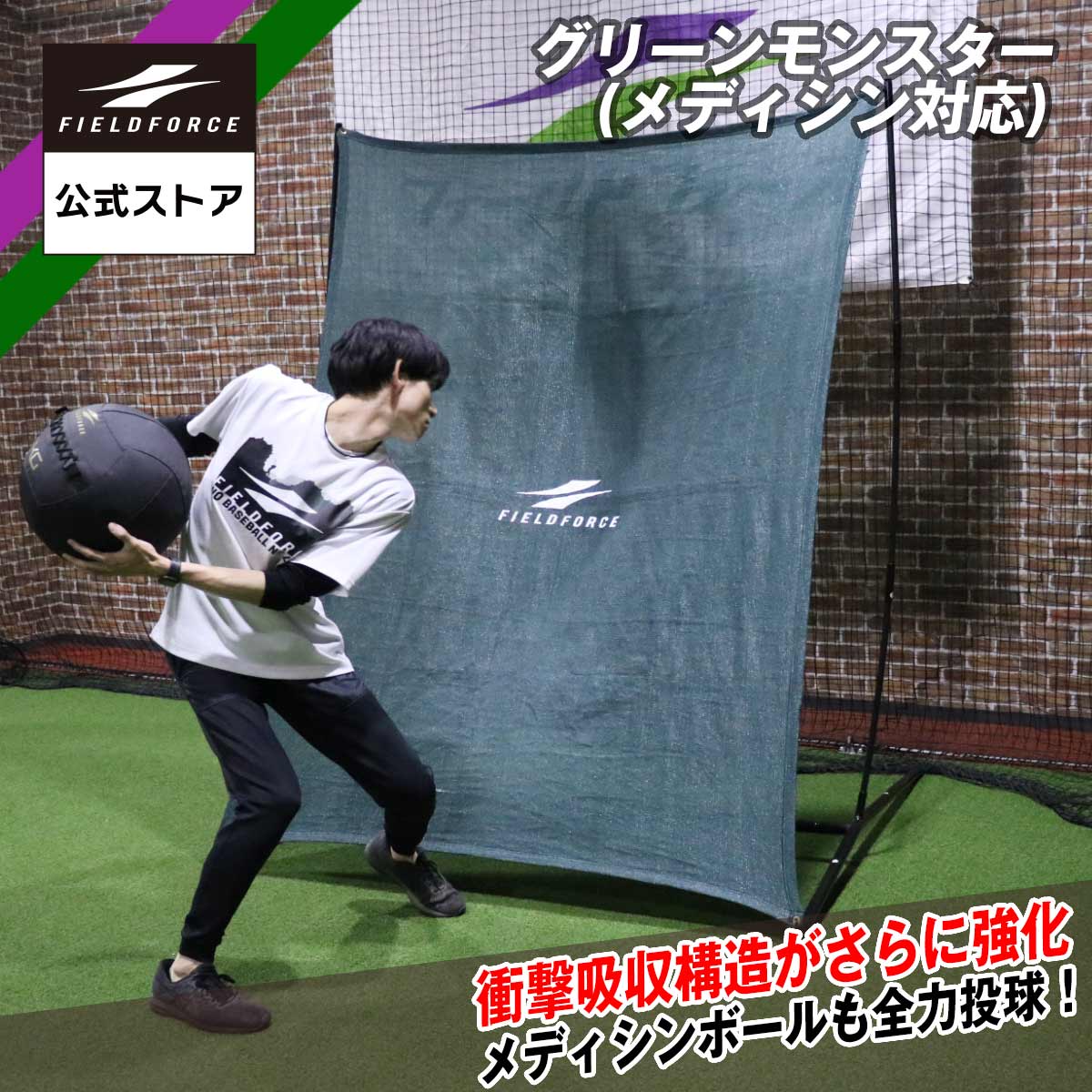 ぴーはる様専用】FIELD FORCE フィールドフォース ネット