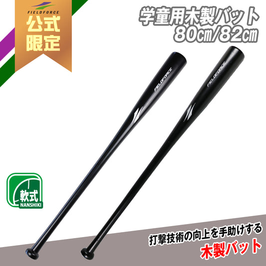 楽天市場】☆公式限定☆ 【 フィールドフォース 】 学童用 木製バット