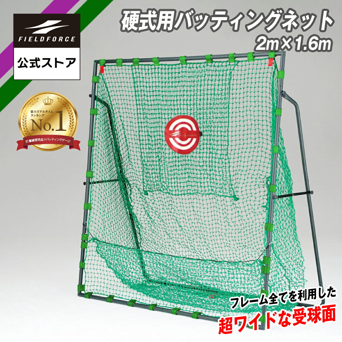 楽天市場】☆楽天1位☆【 フィールドフォース 公式