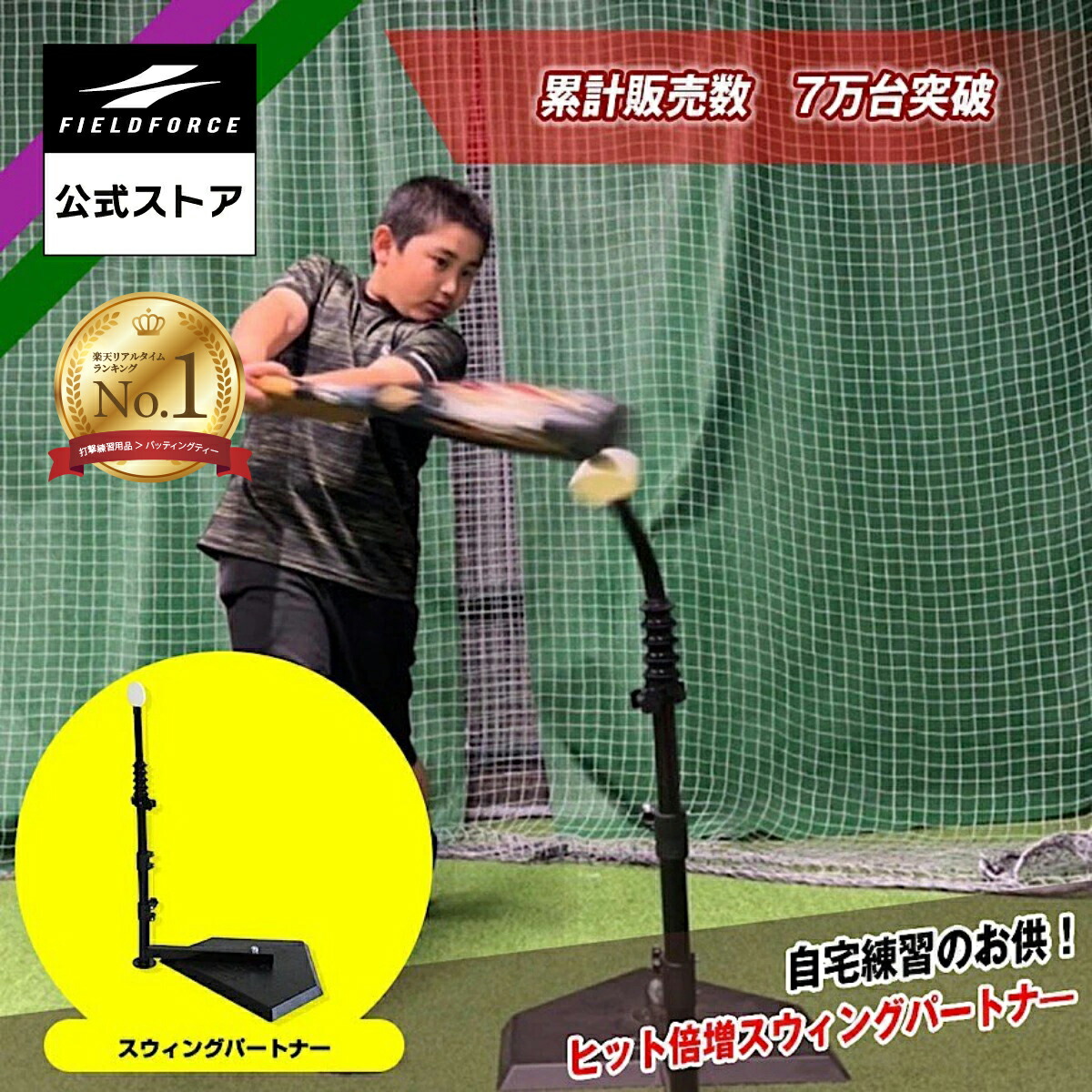 楽天市場】スウィングパートナー フットセット FBT-360FTS