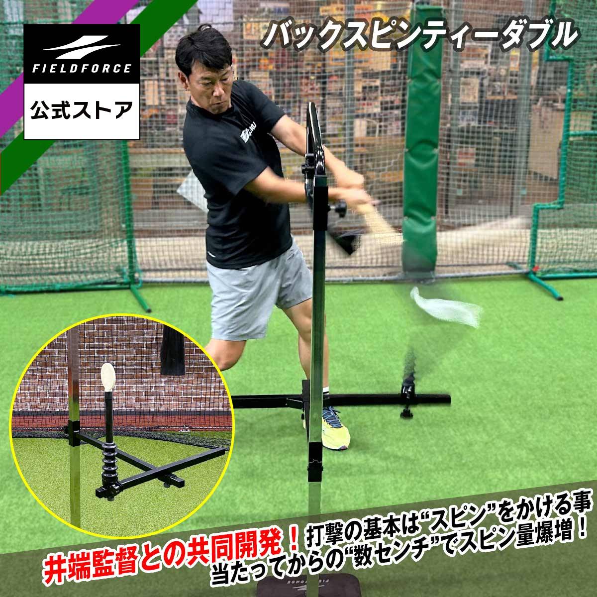 フィールドフォース 野球 落下 FBT-500 バッティングテイー 硬式 軟式 Amazon.co.jp: [フィールドフォース] 野球 落下ティー FBT-500