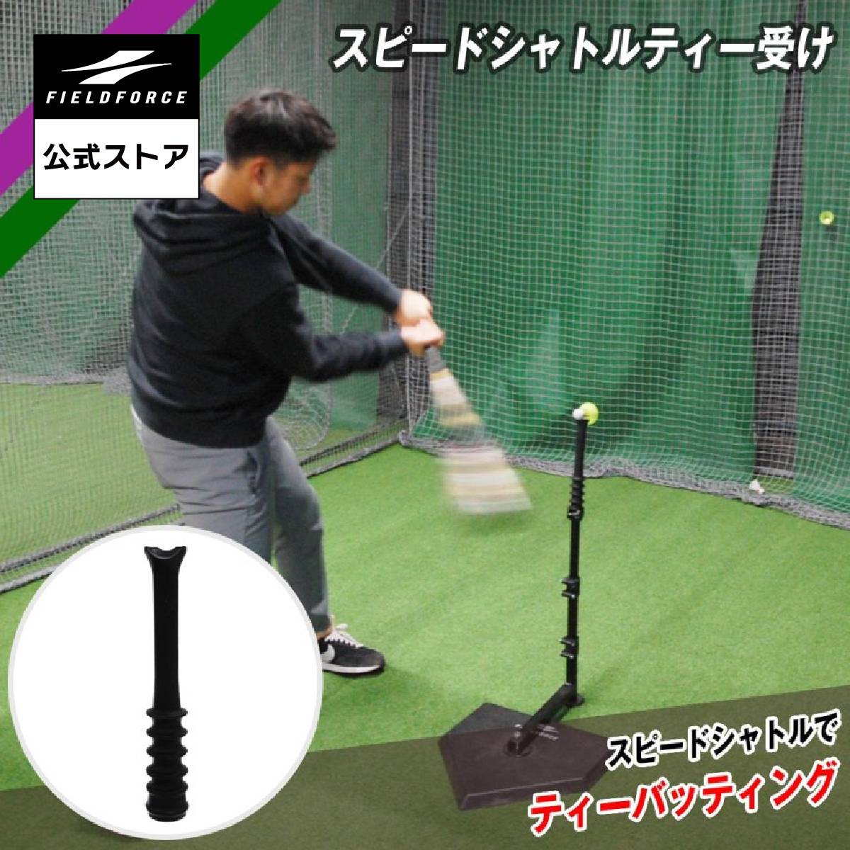 楽天市場】【 フィールドフォース 公式】 シリンダーティー FBT