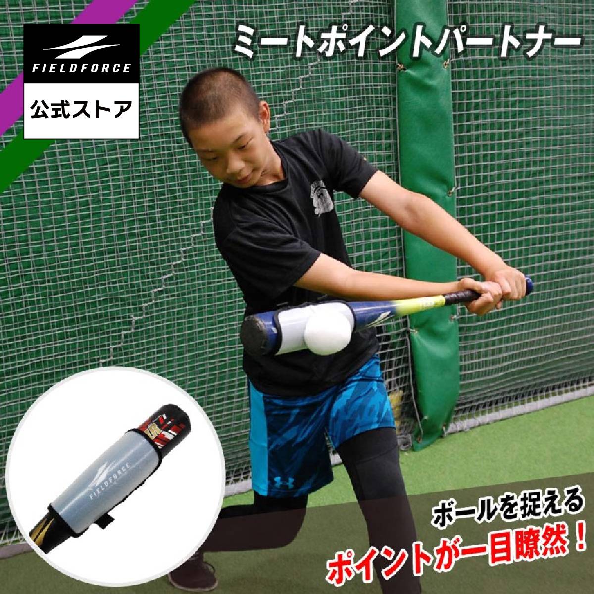 楽天市場】【フィールドフォース 公式】ミート ポイント ボール 50個入