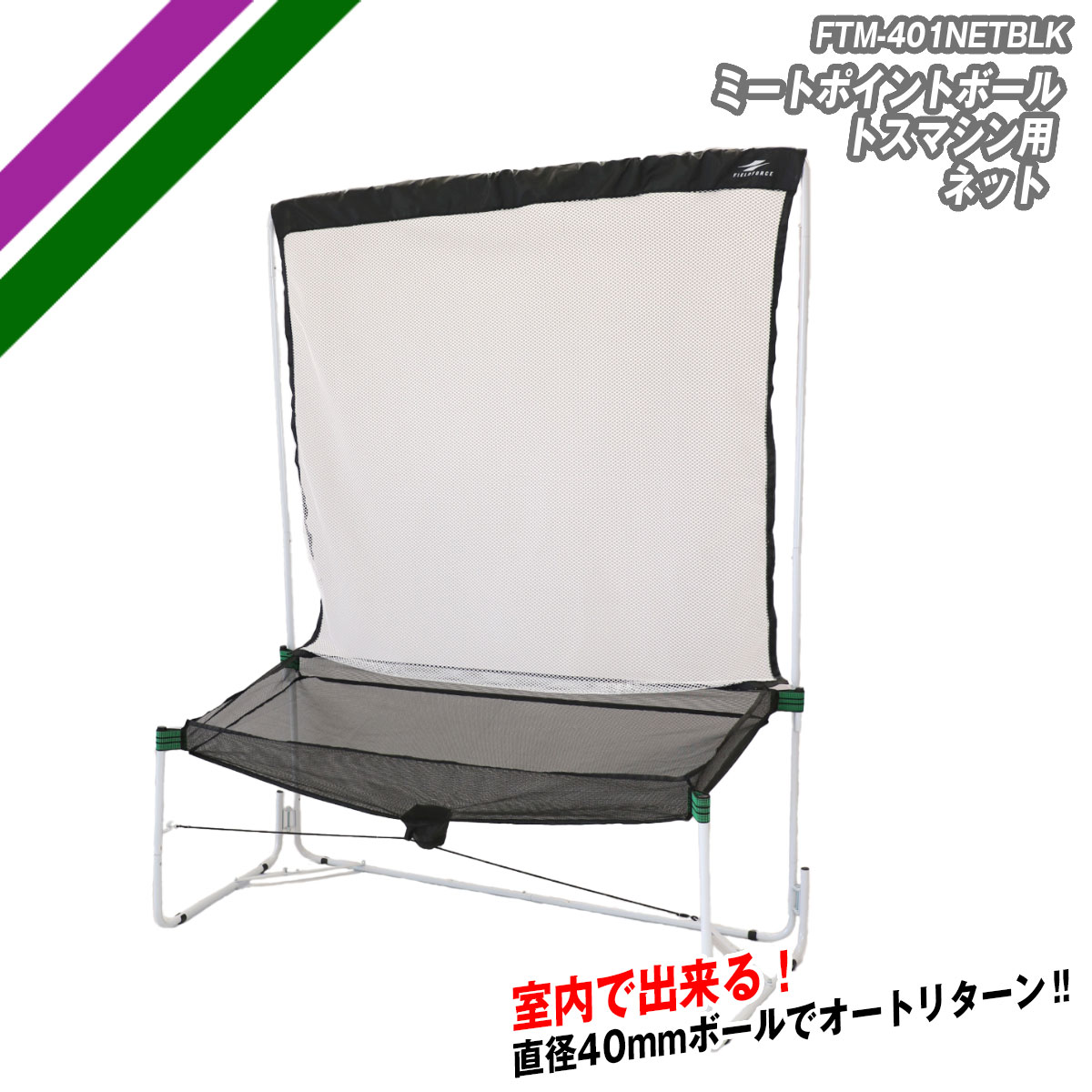 楽天市場】ユニックス UNIX 野球 練習用ネット イードームネット e