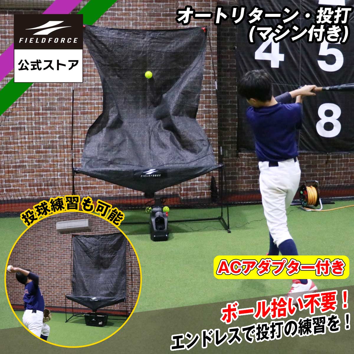 楽天市場】【 フィールドフォース 公式 】ピッチング ターゲット