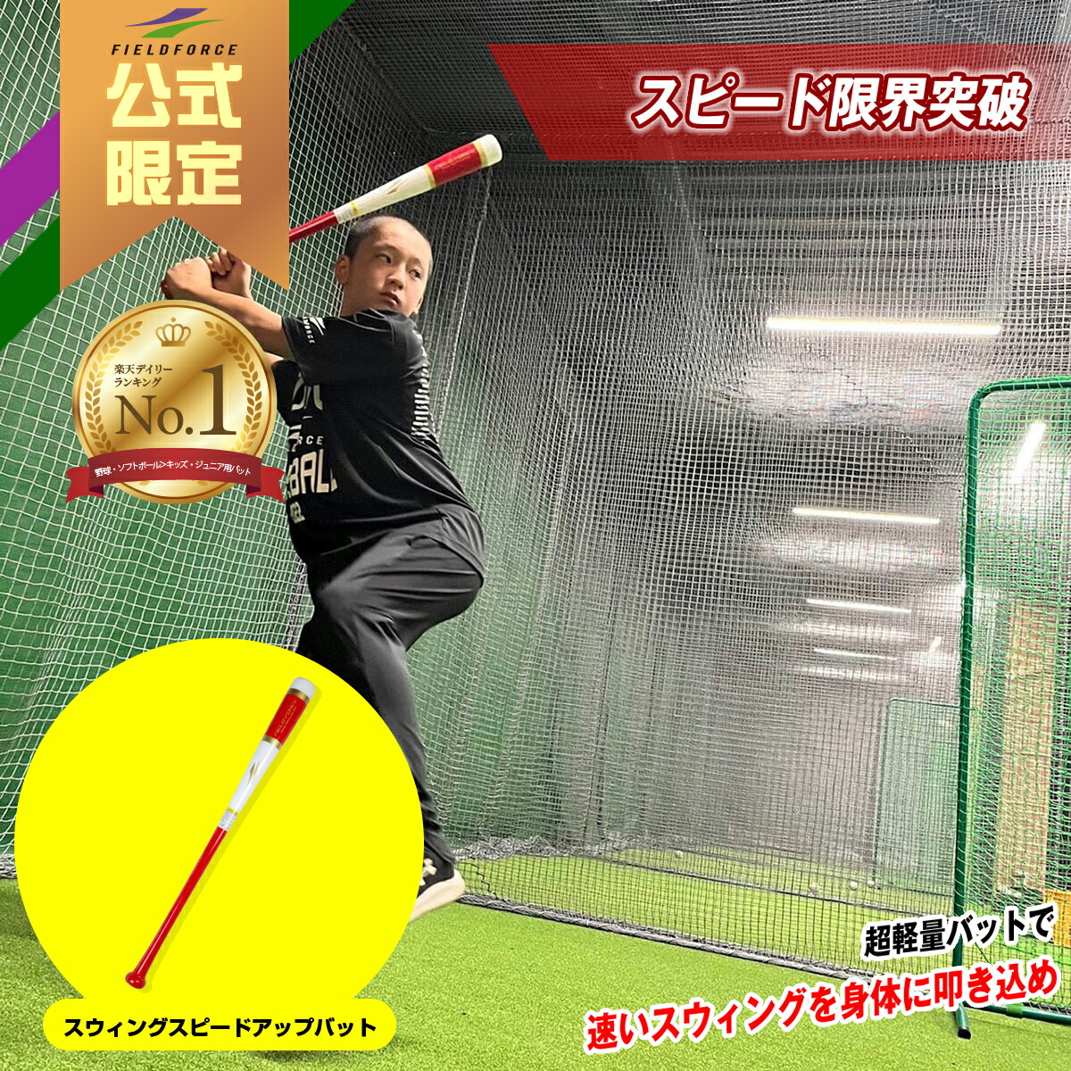 楽天市場】【 フィールドフォース 公式 】ピッチング ターゲット