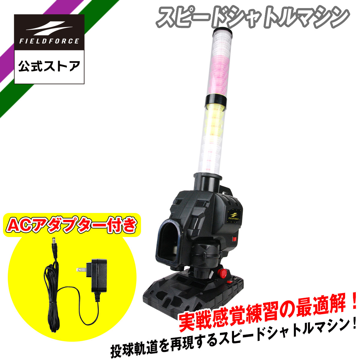 楽天市場】シャトル 収納筒スペア FSSM-2208 スピードシャトルマシン