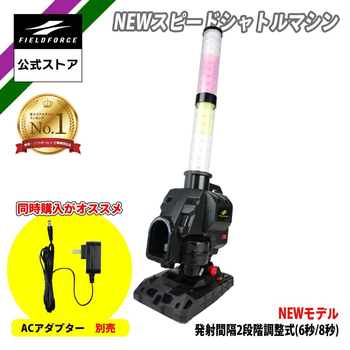 スピードシャトルマシン 518rrcSuWzL._AC_SY200_QL15_.jpg