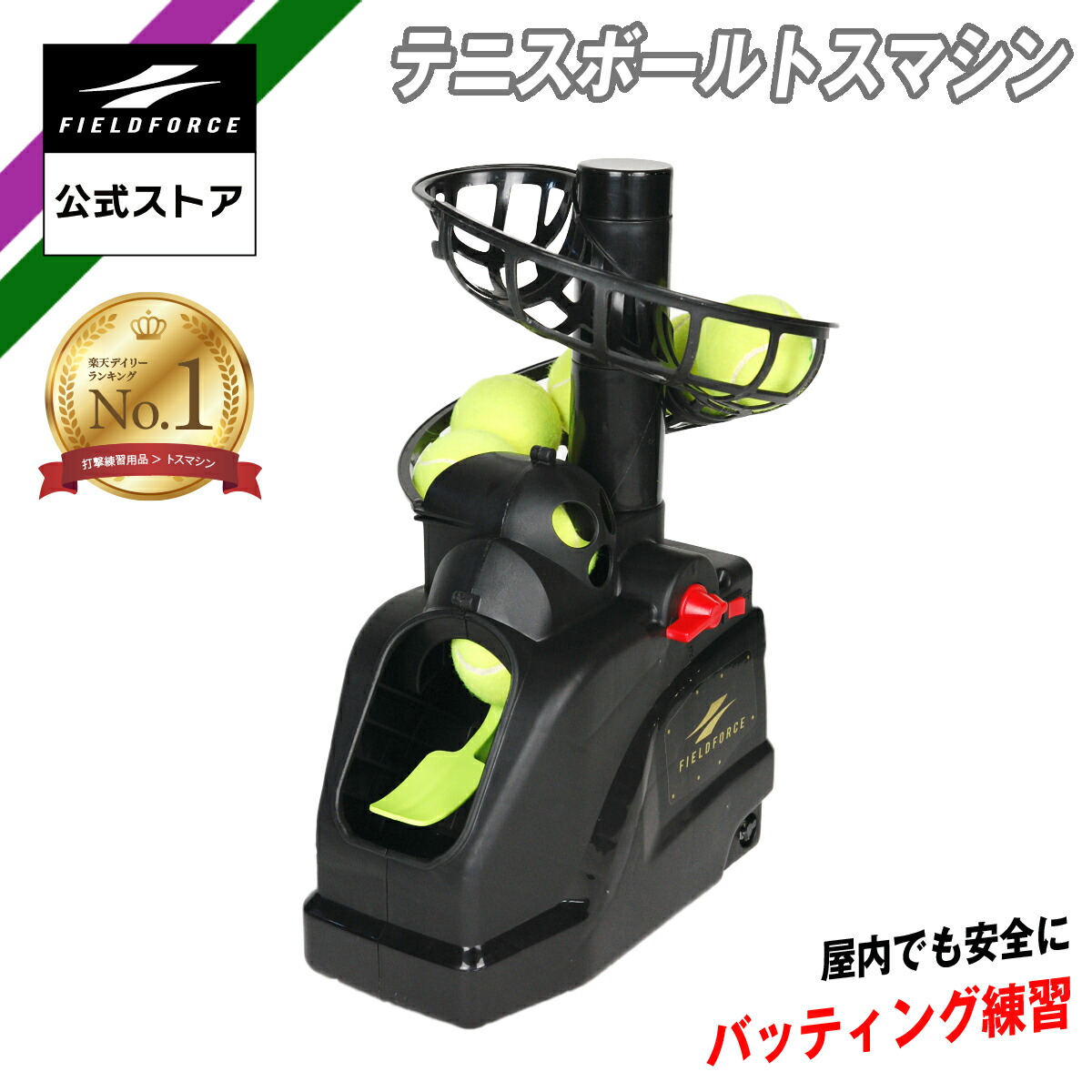 楽天市場】【 フィールドフォース 公式】 野球 バッティング
