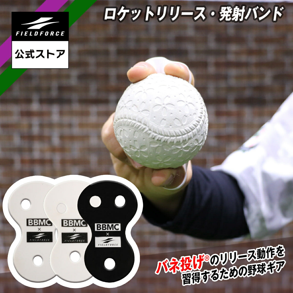 楽天市場】【 フィールドフォース 公式 】ピッチング ターゲット