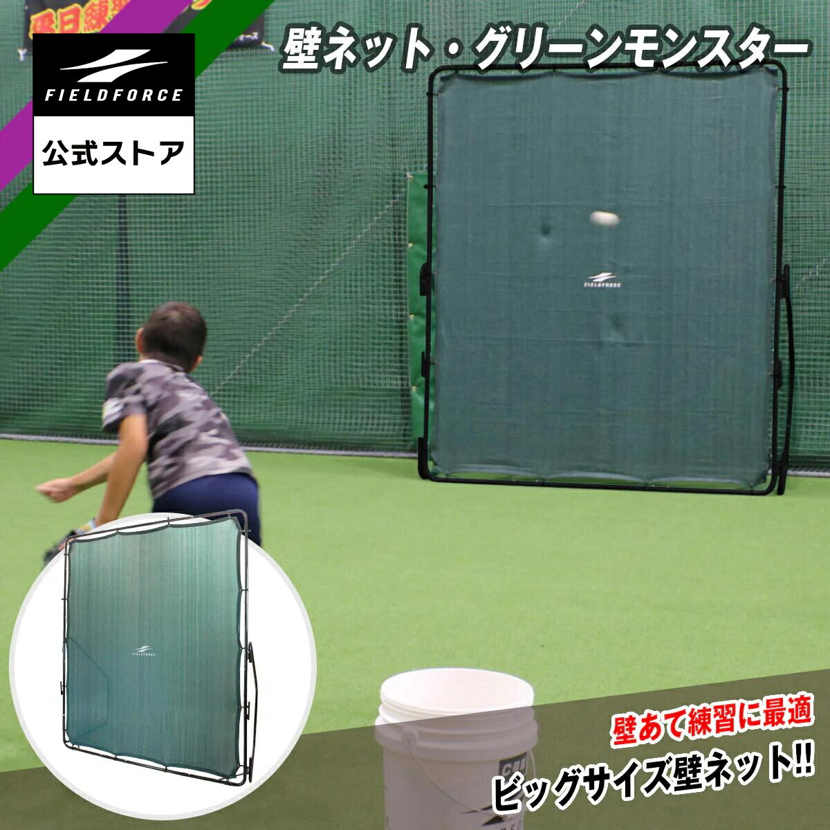 楽天市場】☆防球ネット1位獲得！【 フィールドフォース 公式