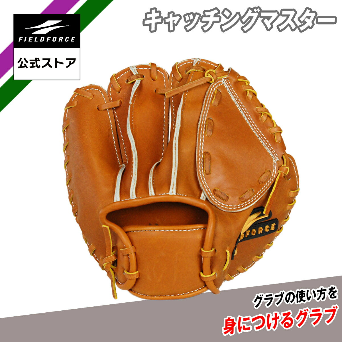 トレーニング用 黒 スモールグローブ 右投用 スモールグローブ トレーニング用 右投 黒 野球 トレーニング