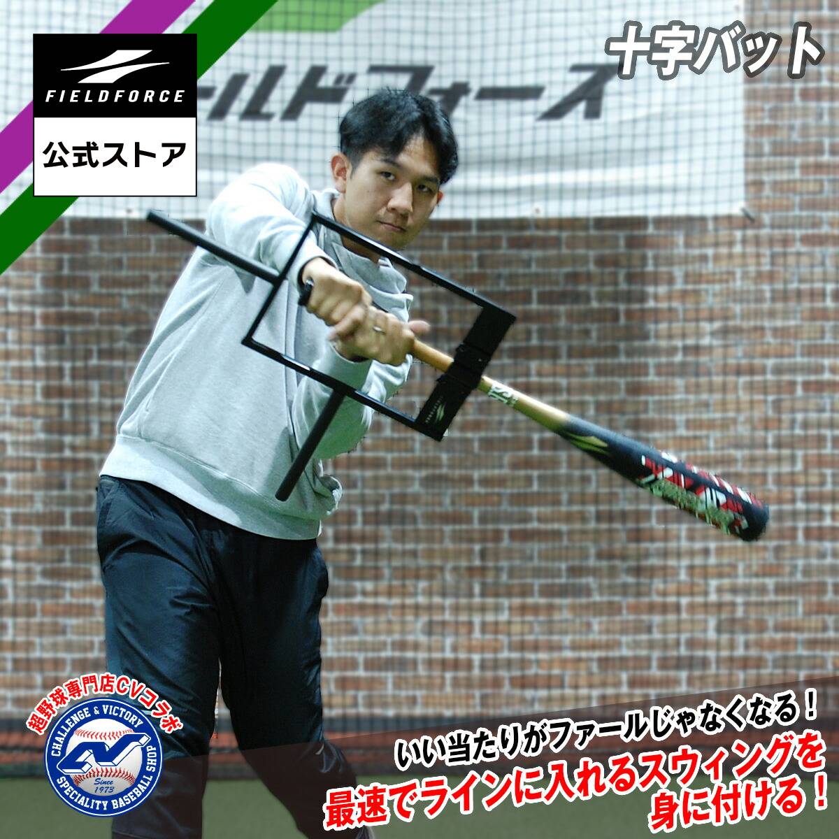 インフィニティバット　ソフトボール　野球　トレーニング　スイング　飛距離 compass1723031493.jpg