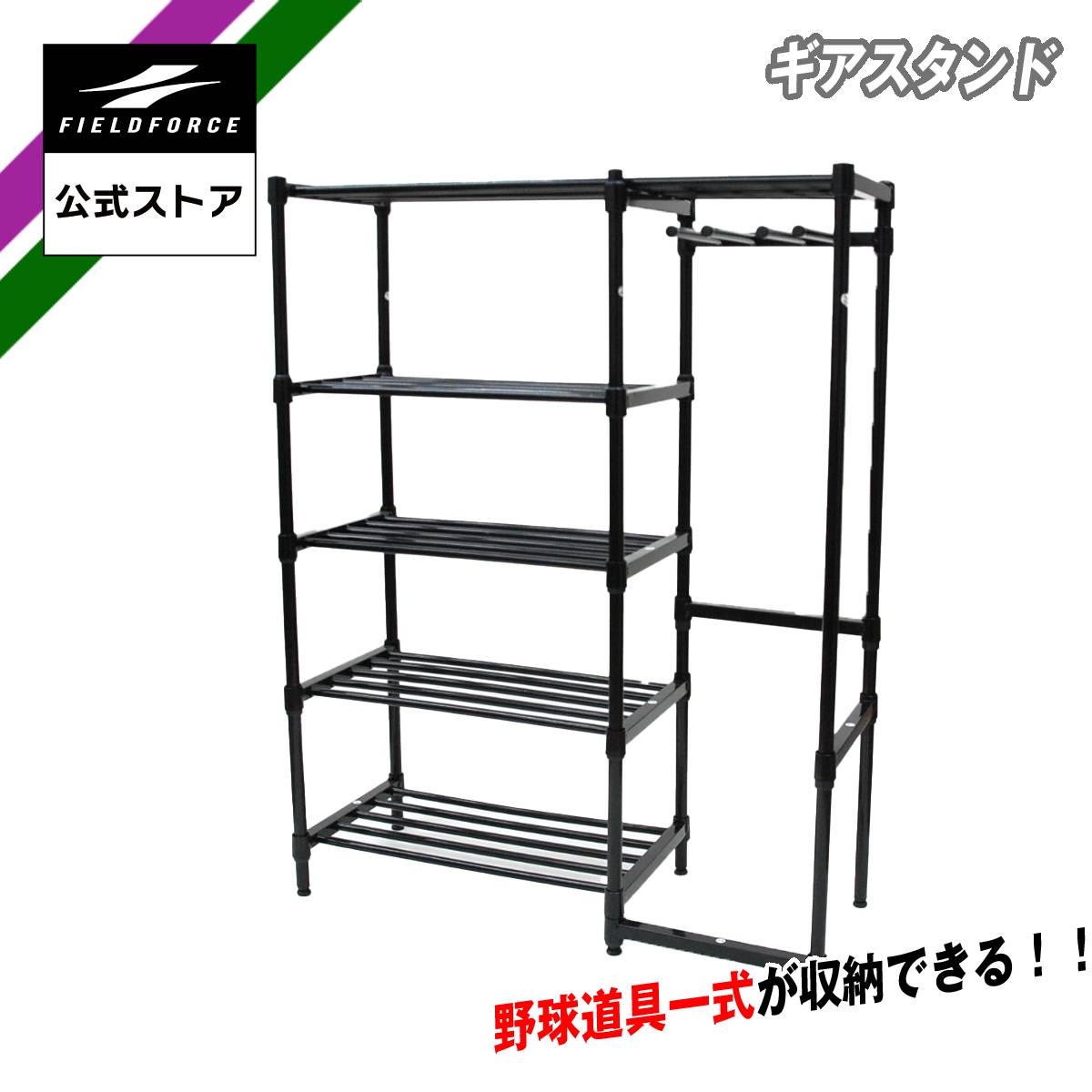 【 フィールドフォース 堅苦しさ】歯車照明ランプ FGST-9880N グローヴ 地球儀 グローヴ 野球バット スパイク 納める  軟式 硬式 ソフトボール ベイスボール 納める可 納める棚 仕合わせ