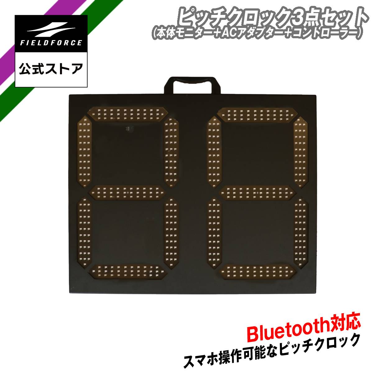 【 フィールドフォース 公式】 ピッチクロック FPCLK-40LEDSET 3点セット 三脚セット ピッチング 野球 トレーニング ピッチング チーム 少年野球 高校野球 大学 社会人 硬式野球 軟式野球 バッティング バッティング練習 守備練習|フィールドフォース