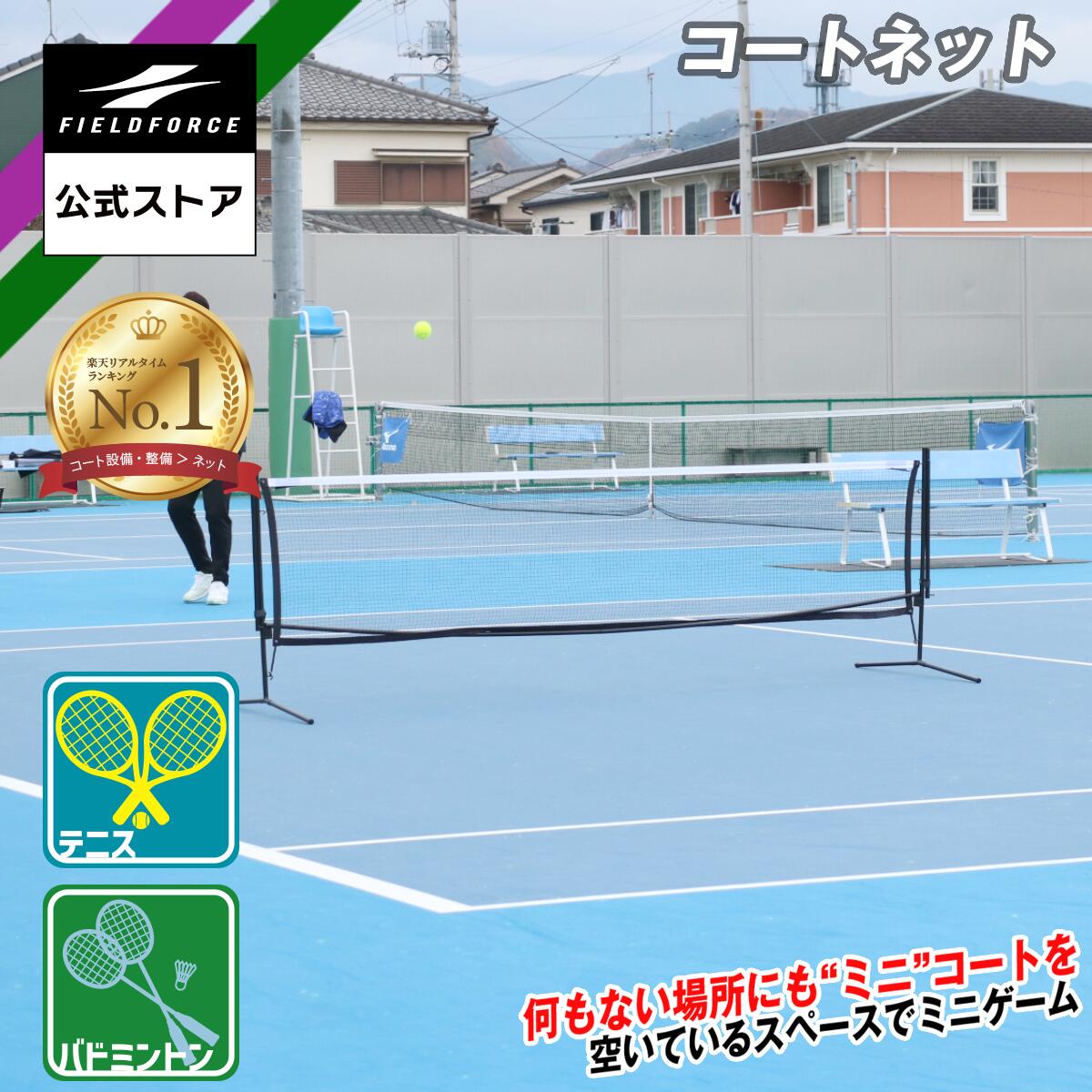 楽天市場】ダンロップ DUNLOP テニスコート用品 ネット・ポストセット