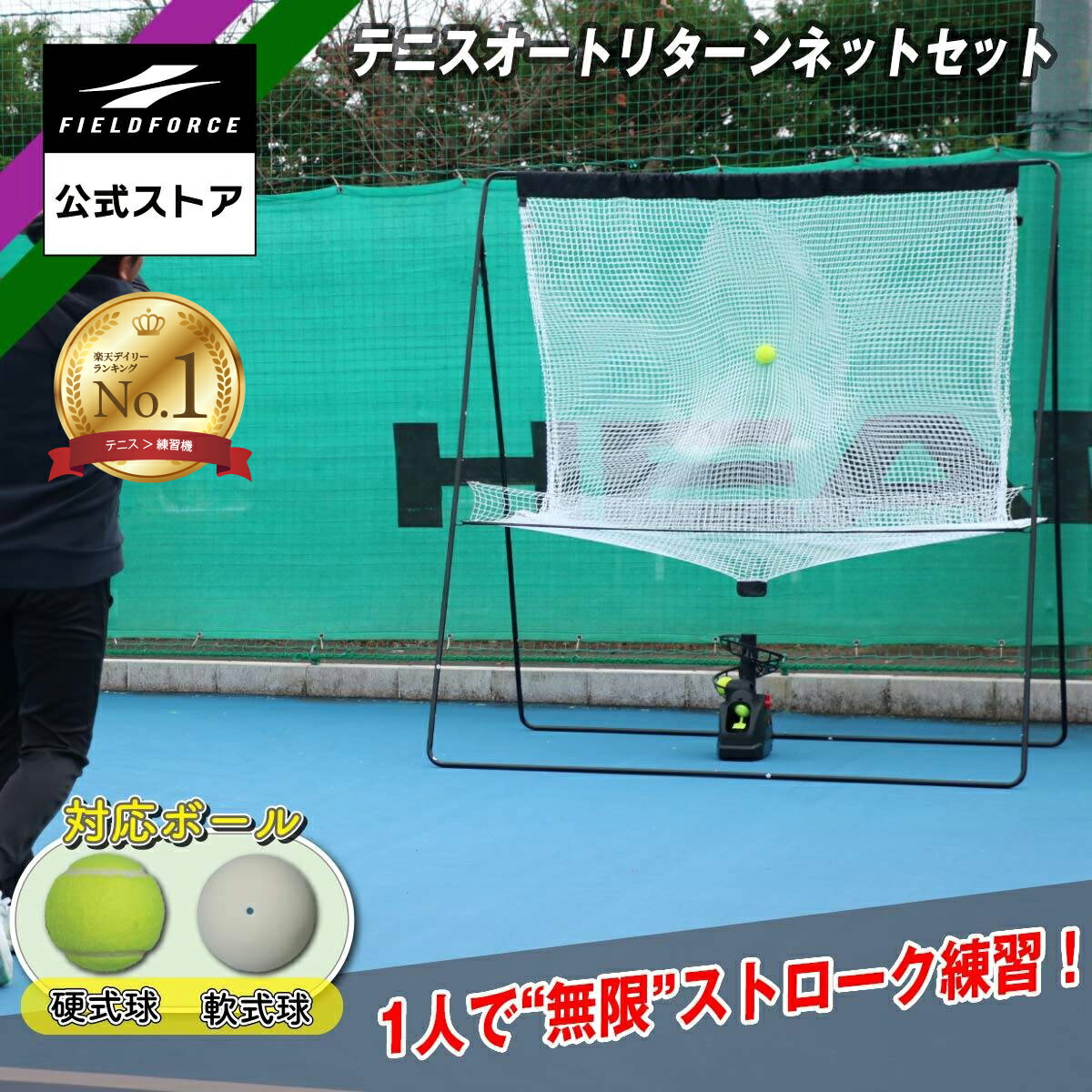楽天市場】連続打ちネット ctn-014 (テニス 練習 ネット テニス