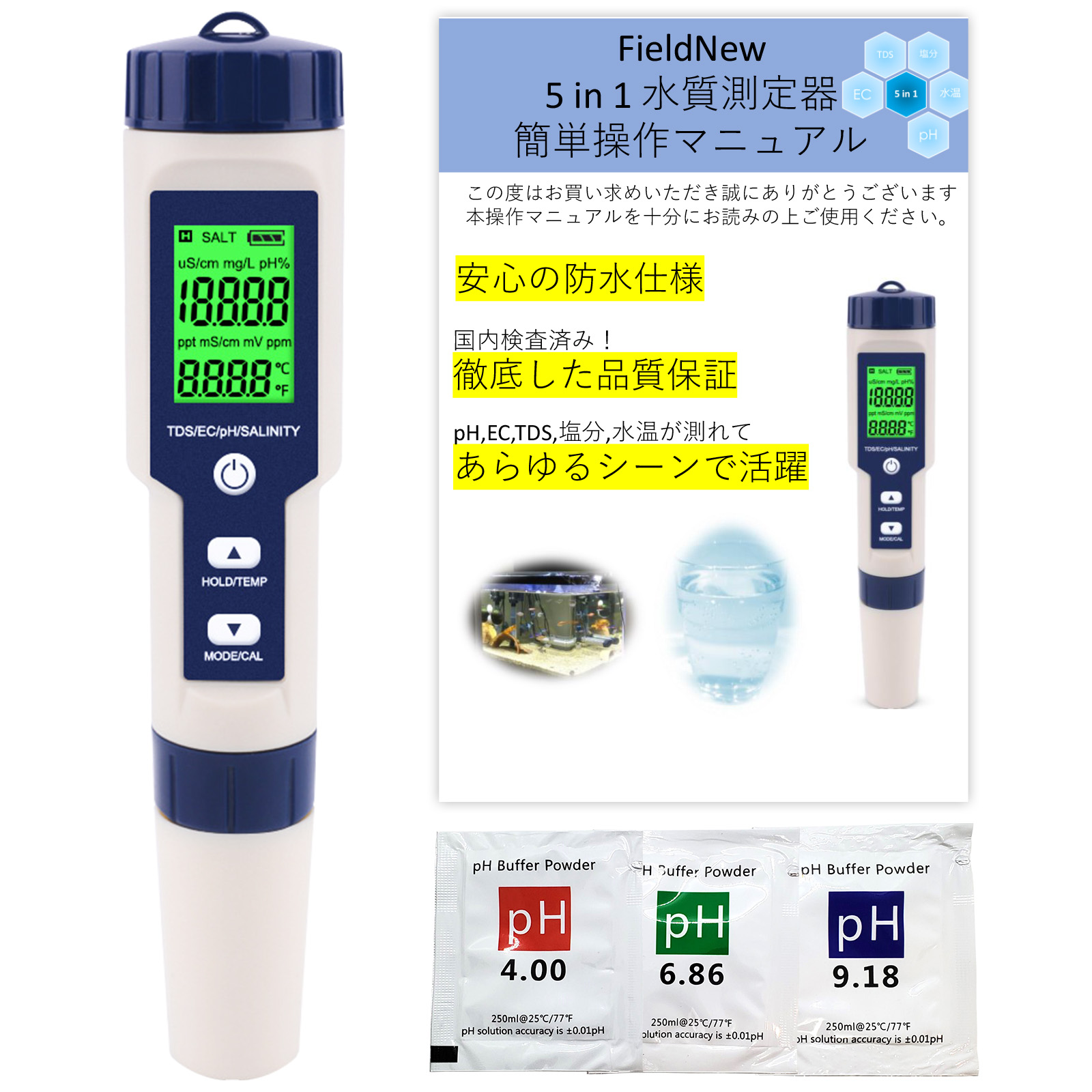 楽天市場】【国内出荷前検品済】4in1水質測定器(ORP/H2/PH/温度) 防水