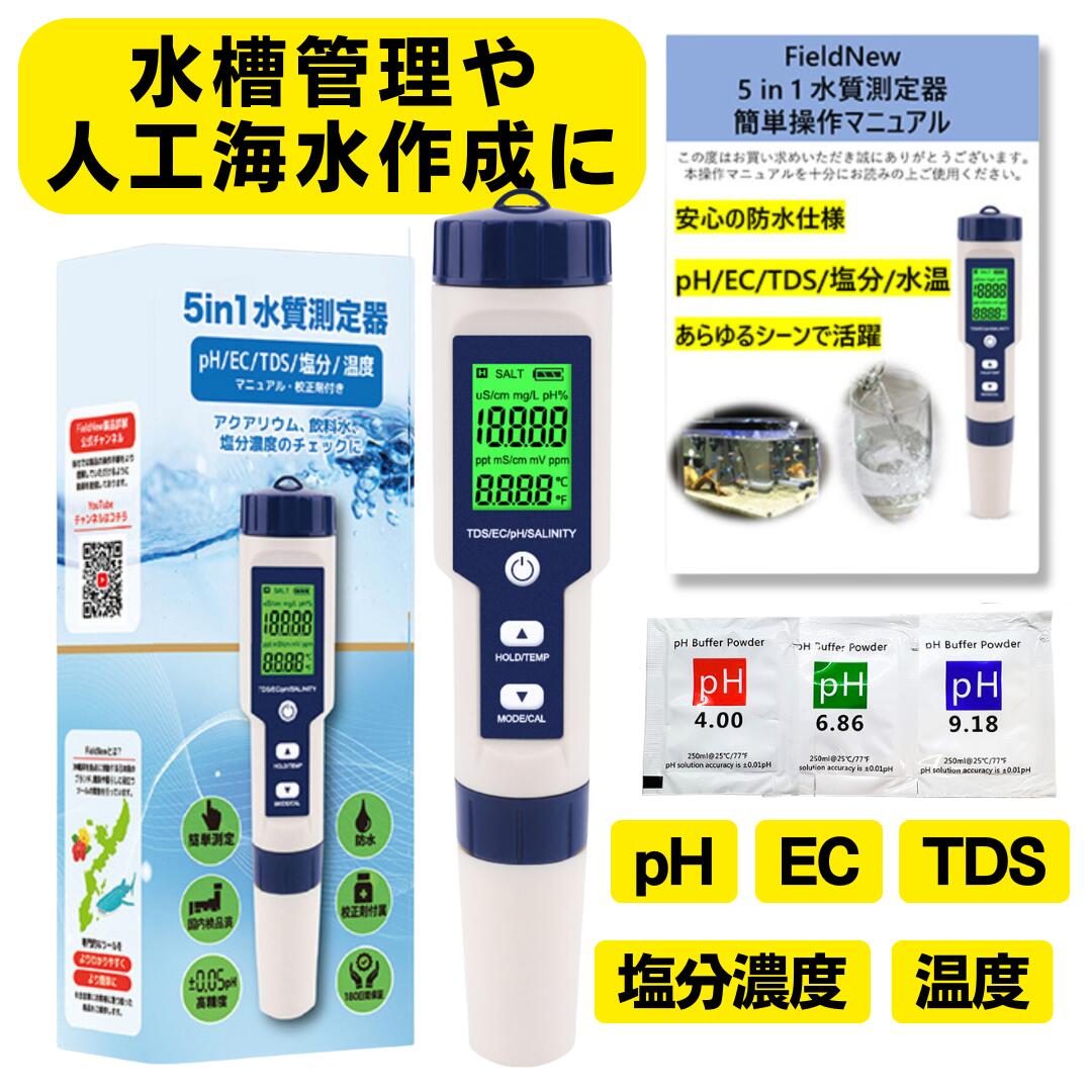 楽天市場】☆井戸水 飲料水 水質検査☆ 宅配飲料水検査の宅水検（た