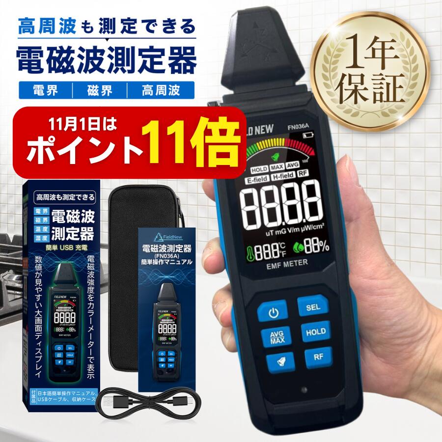 楽天市場】最新QRM型 量子共鳴磁気アナライザー健康診断 健康