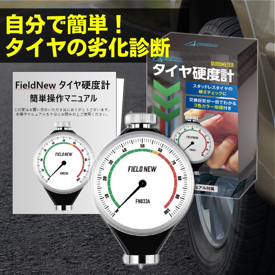 BRIDGESTONE ゴム硬度計　ブリヂストン　ケース付き BRIDGESTONE ゴム硬度計青 ケース付き - メルカリ