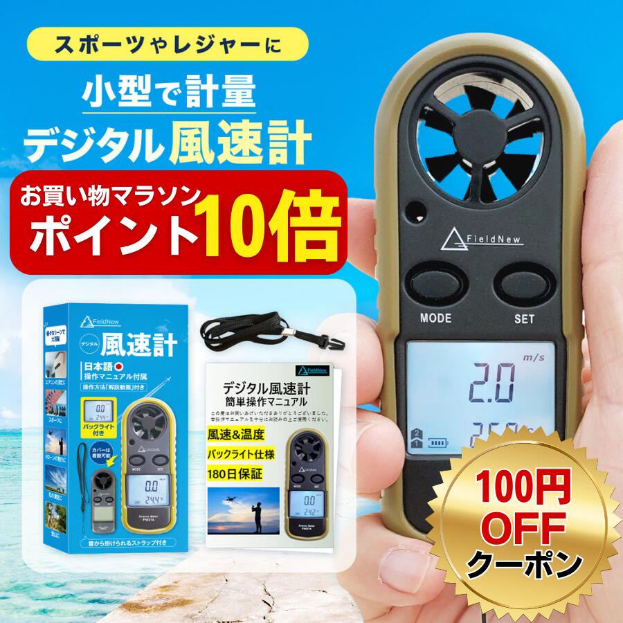 楽天市場】OTraki 風速計 GM816 デジタル 風速温度計 ハンディ