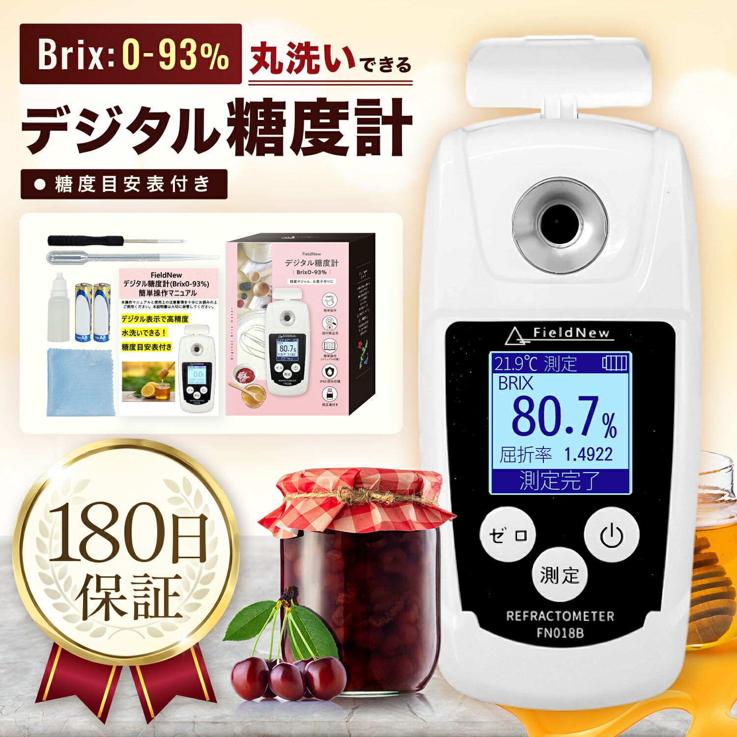 楽天市場】【mybest選出☆4.6超】デジタル糖度計 Brix0-55% 防水 日本