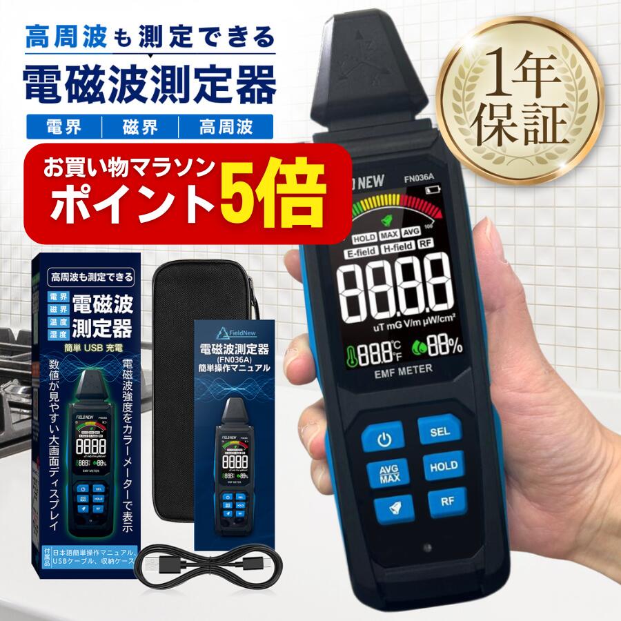 楽天市場】最新QRM型 量子共鳴磁気アナライザー健康診断 健康