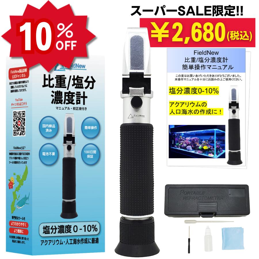 楽天市場】AP フルードテスター ｜ フルード テスター