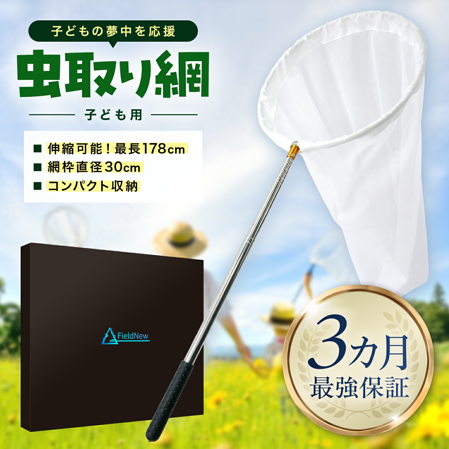 楽天市場】志賀昆虫 アルミ製引抜式捕虫網 (36cm本絹上等網付 150cm