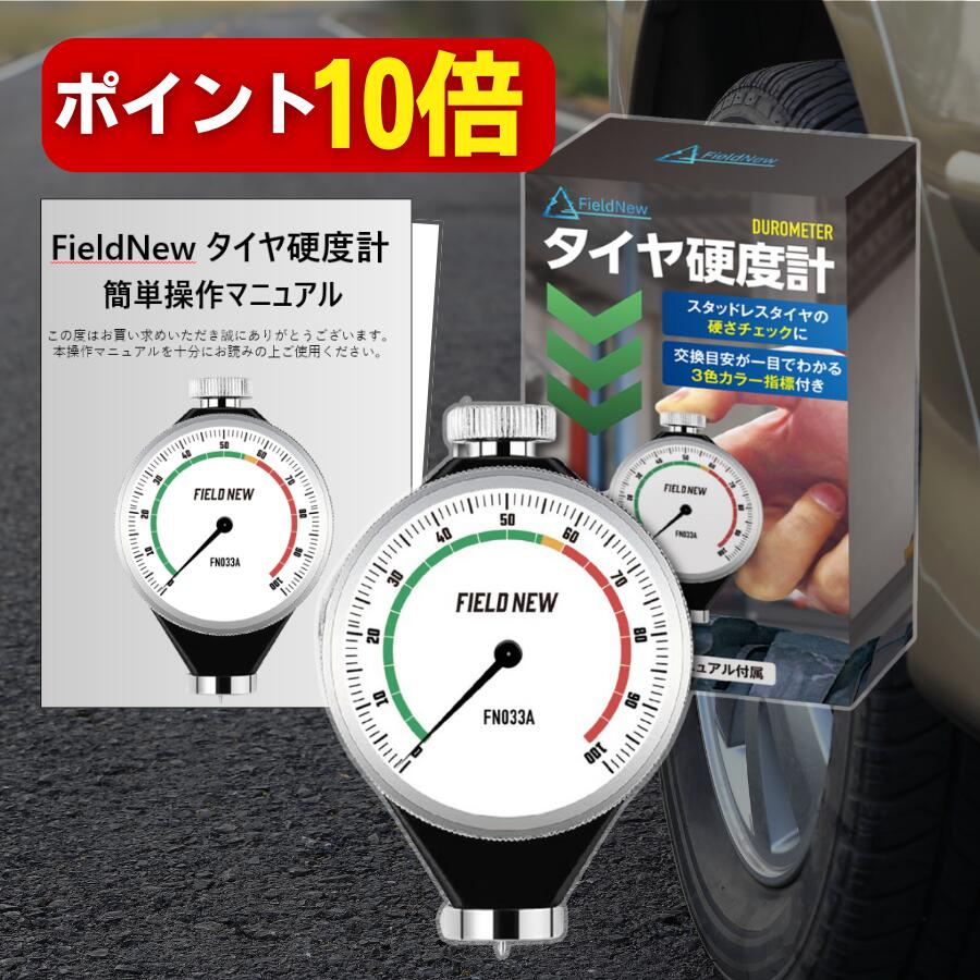 楽天市場】【ブリヂストン】ゴム硬度計（WESTOP）（置針型） : タイヤ