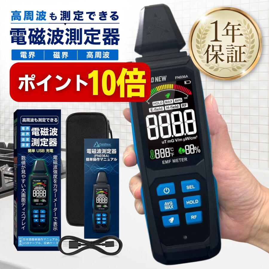 楽天市場】最新QRM型 量子共鳴磁気アナライザー健康診断 健康測定器
