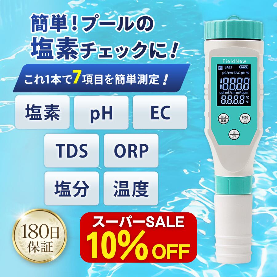 FieldNew 糖度計つづき物