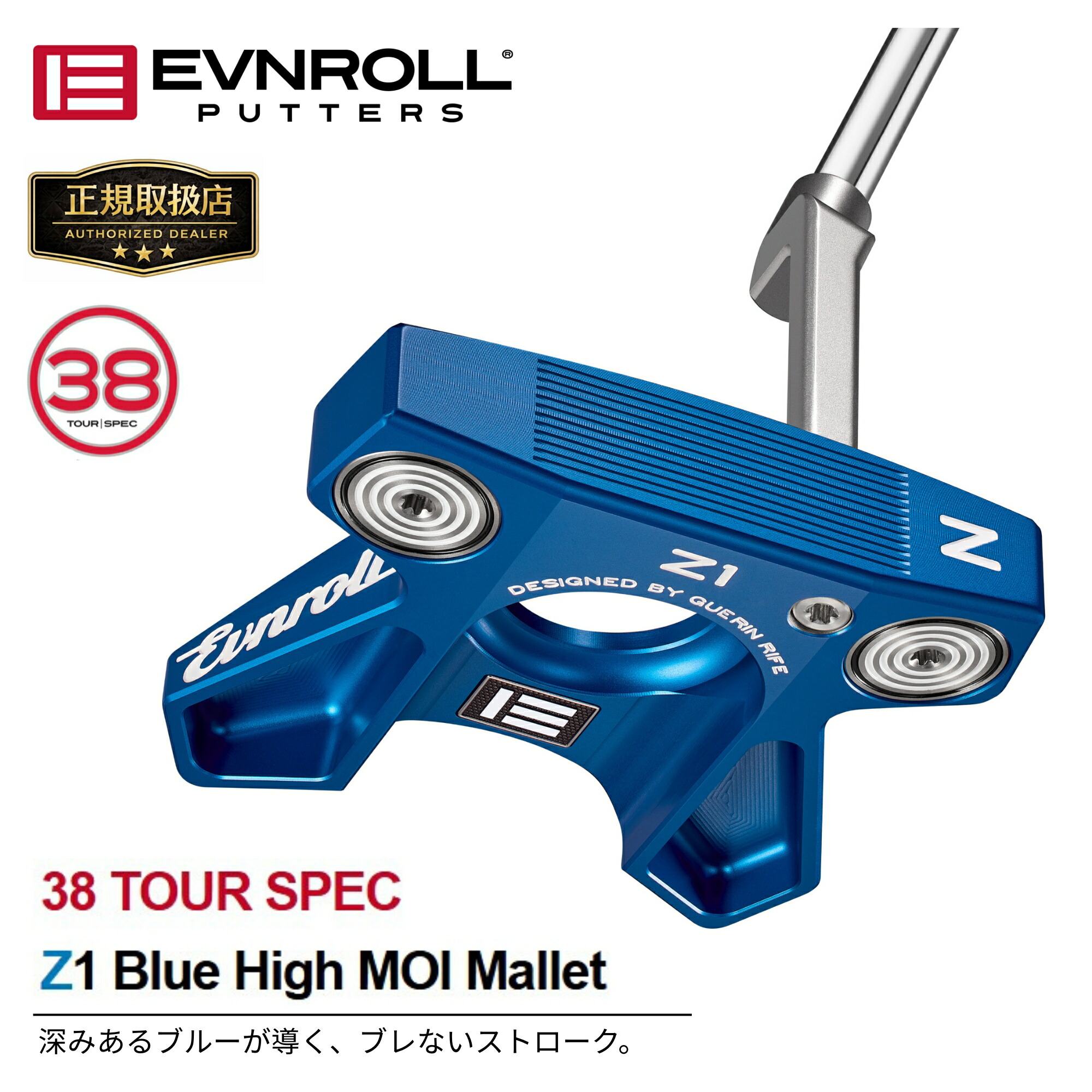 【置き目店 即日 送りとどける】イーブンロール 38in ゼロトルク 青み パター EVNROLL ZERO Z1 38 TOUR SPEC 人間の顔フォワード 高MOI マレット ツアースペック カウンタ平衡にする ゴルフパター メンズ 右用